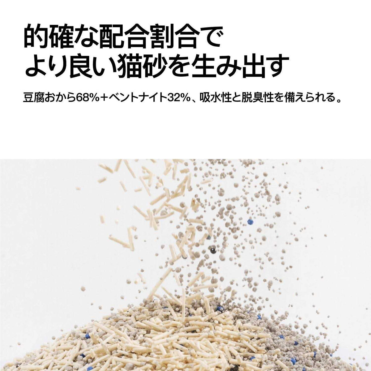 Tofu Blend Cat Litter V116